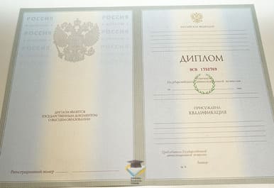 Диплом ИГМУ 2003-2009 годов