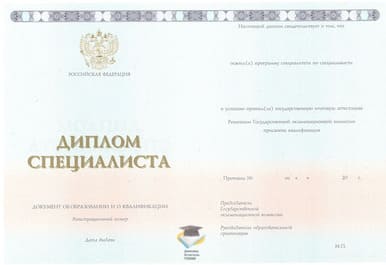 Диплом МВШЭ ООО Знак 2014-2020 годов