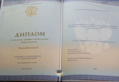 Диплом Калужского многопрофильного техникума 2014-2020 годов